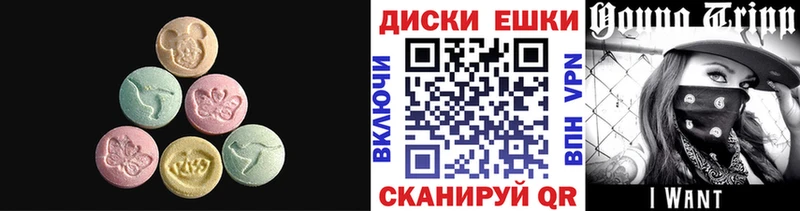 мега вход  Заречный  ЭКСТАЗИ круглые 