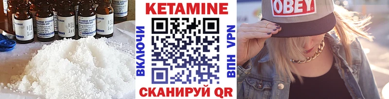 Кетамин ketamine  Заречный 